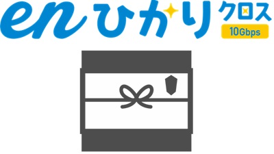 enひかりクロスはenひかり公式からお中元の「そうめん」が届くかも？