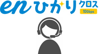 ⑥「サポートの質が高い！」と電話応対の高評価もあり