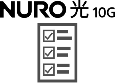 NURO光10ギガの契約に必要な契約情報を入力する