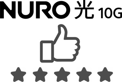 オリコン顧客満足度2位、利用者数も4位と非常に人気る【NURO光10ギガ】