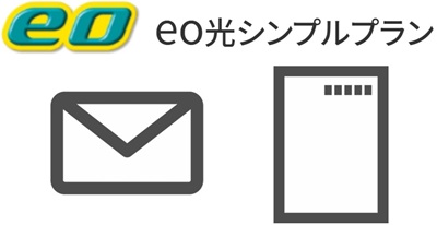 7ヵ月目に補填金受取に関するご案内メールとハガキを受け取る【eo光シンプルプランの乗り換え】