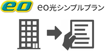 解約した光回線の解約金と撤去工事費の明細書を入手【eo光シンプルプランの乗り換え】