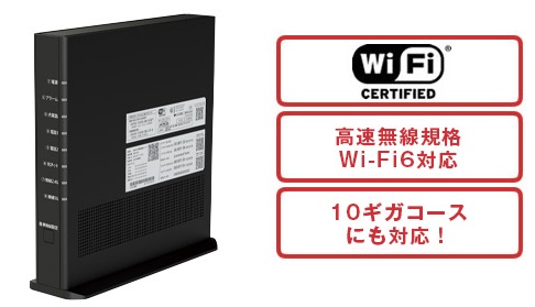 BBIQ 10ギガ光電話無線ルーター（MR1812）