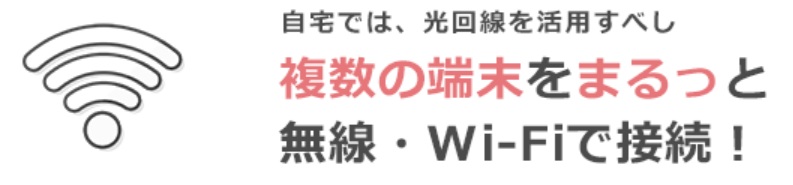 @スマート光 10ギガ 対応ルーター（10ギガ対応無線LANルーター）