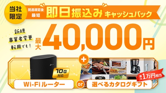 Archer BE7200が無料でもらえる