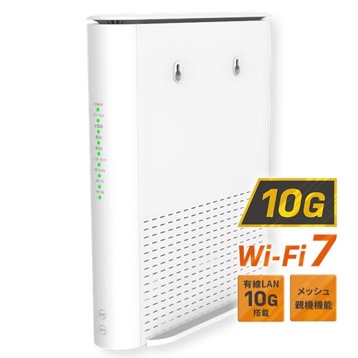 Wi-Fi 7ルータ レンタル - メガ・エッグ