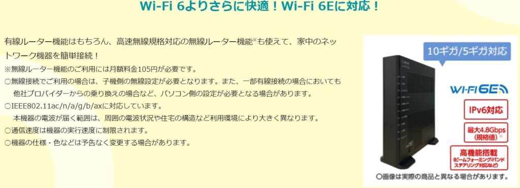 eoホームゲートウェイのイメージ図