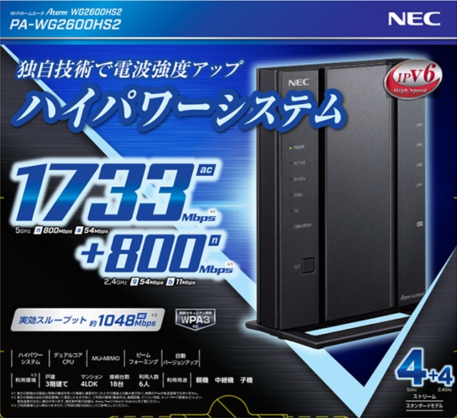 NEC PA-WG2600HS2
