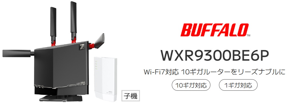 BUFFALO WXR9300BE6P