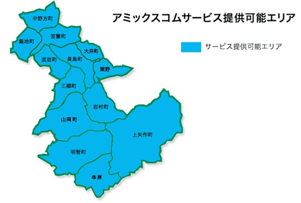アミックスコムのサービス提供エリア