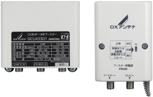 ブースターのイメージ図