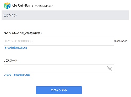 My-SoftBank-for-Broadbandへログインする画面