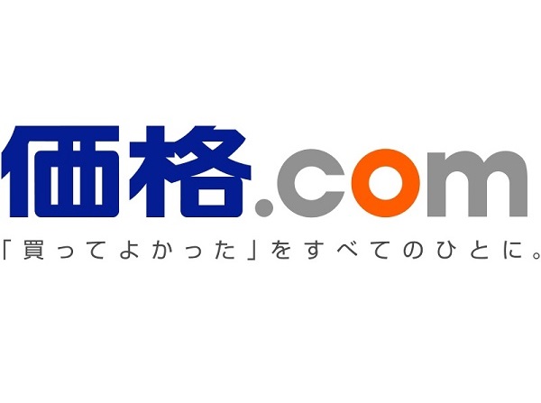 価格.com｜高額だが受け取り時期と適用条件に注意