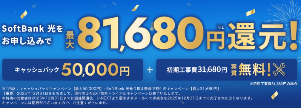 STORYのキャンペーン情報