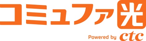 コミュファ光のロゴ