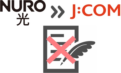 ② 【罠】NUROマイページからの手続きは「解約」ではなく「退会」を選ぶ！