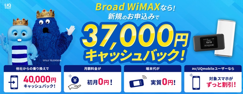 Broad WiMAX
