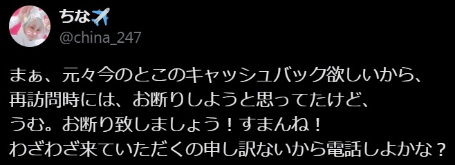 HITから訪問があった