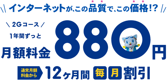 スターキャットのスターキャット光