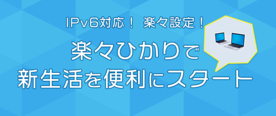 エクスゲート×楽々ひかり