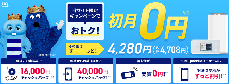 LinkLifeのBroad WiMAX