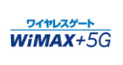 ワイヤレスゲートWiMAX+5G