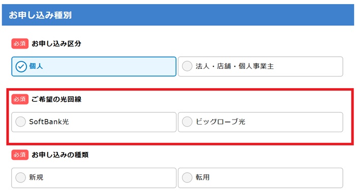 アウンカンパニーのご希望の光回線に「@TCOMヒカリ」なし