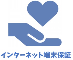 BIGLOBEインターネット端末保証【ビッグローブ光のオプション】1