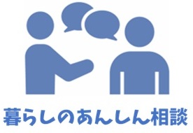 BIGLOBE暮らしのあんしん相談【ビッグローブ光のオプション】