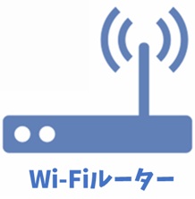 メッシュ機能付きルーター【ビッグローブ光のオプション】