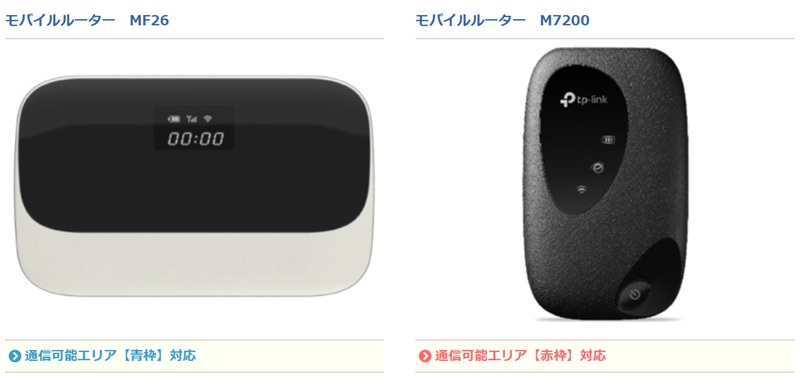 CNA LTE Airの端末は2種類あり