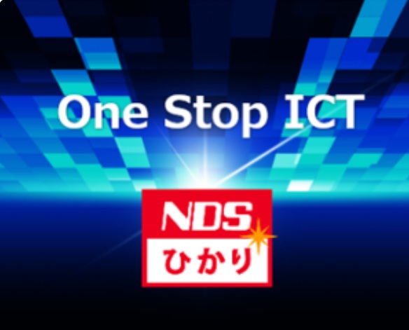 NDSひかり×ＮＤＳ