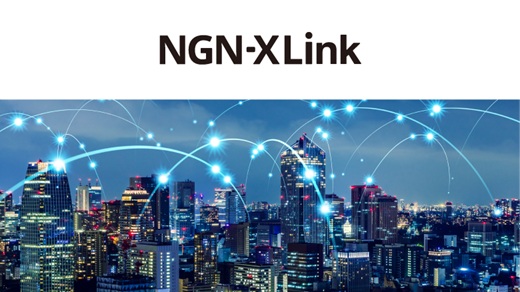 NGN-XLink×ＮＥＣネッツエスアイ