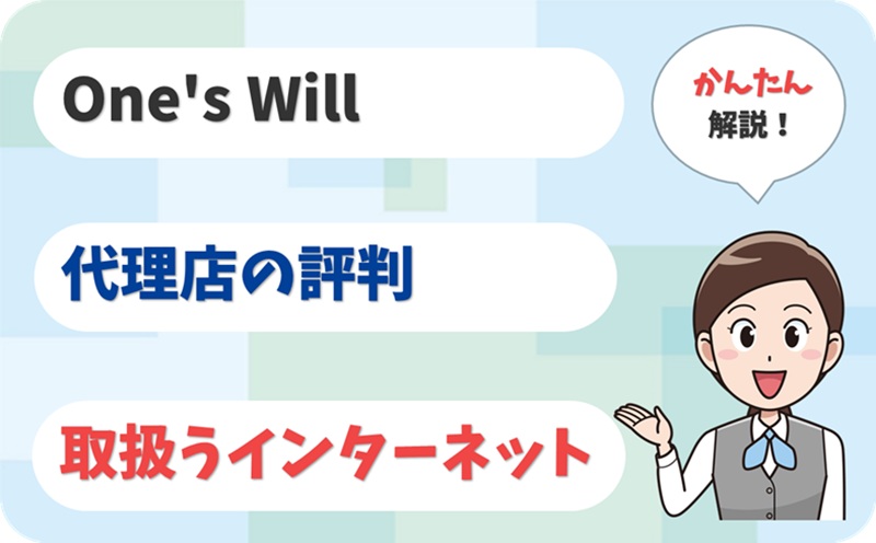 One's Will 【C1900002】【アイキャッチ】