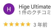 エムジーの口コミ1