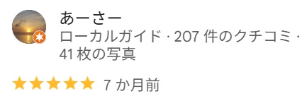キューアンドエー口コミ1