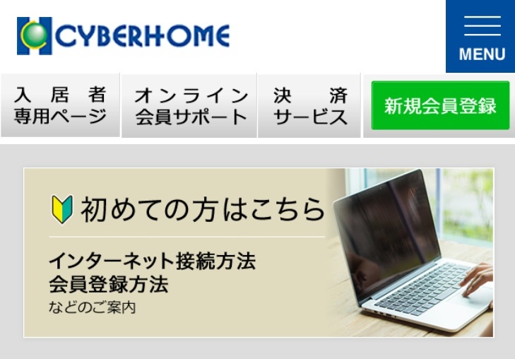 ファミリーネット・ジャパンのCYBERHOME（サイバーホーム）1