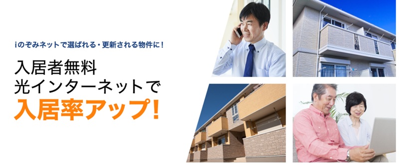 ファミリーネット・ジャパンのiのぞみネット