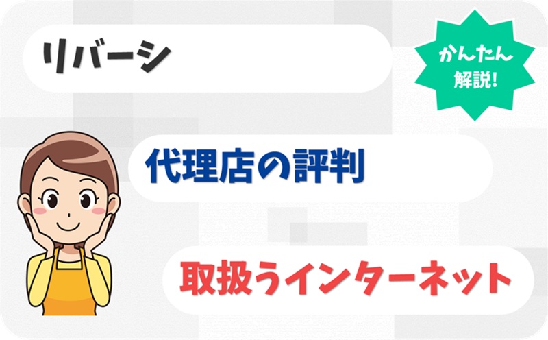 リバーシ 【B1900353】【アイキャッチ】