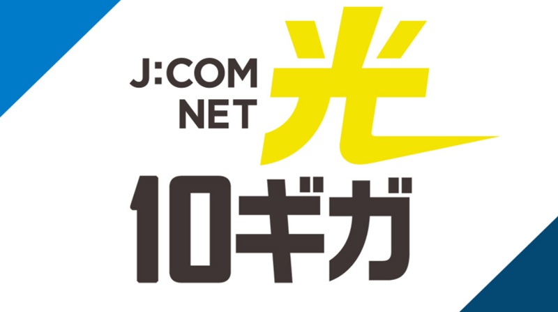 大分ケーブルテレコムのJCOM