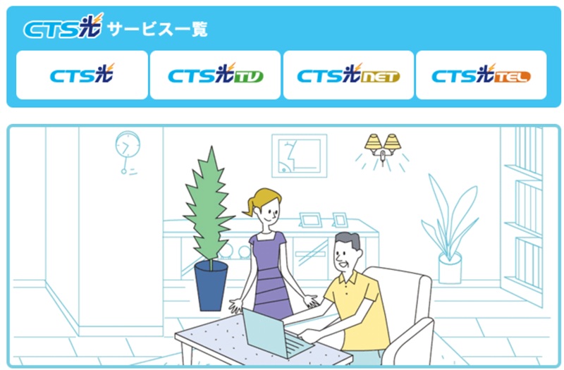 ケーブルテレビ佐伯のCTS光
