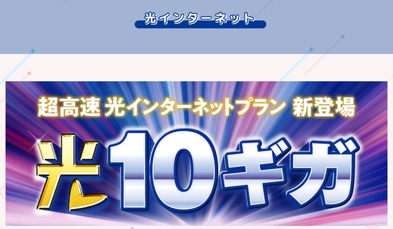 ケーブルテレビ可児のCTK光