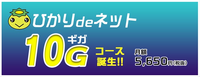 テレビ津山のひかりdeネット