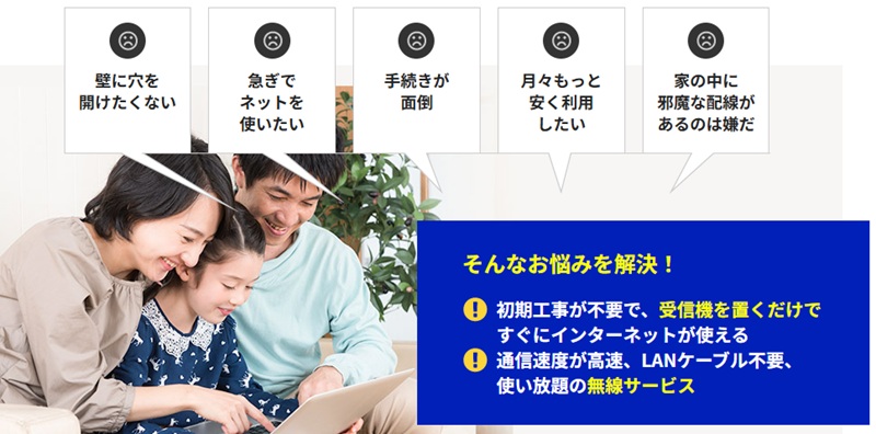 上越ケーブルビジョンのJCVらくらくWiFi