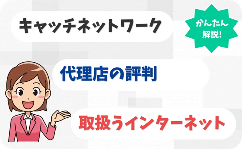 倉敷ケーブルテレビ 【H1909811】【アイキャッチ】