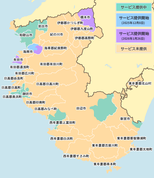 和歌山県の光コラボ（10ギガ）のエリア