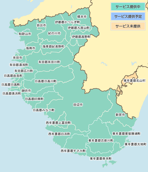 和歌山県の光コラボ（1ギガ）のエリア