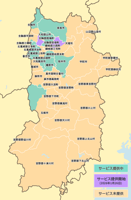 奈良県の光コラボ（10ギガ）のエリア