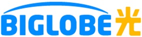 BIGLOBE光（ビッグローブ光）のロゴ