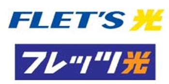NTT回線を利用した光コラボ